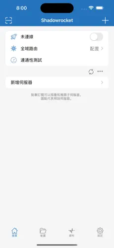 梯子加速器app试用android下载效果预览图