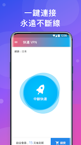 快连vip会员android下载效果预览图